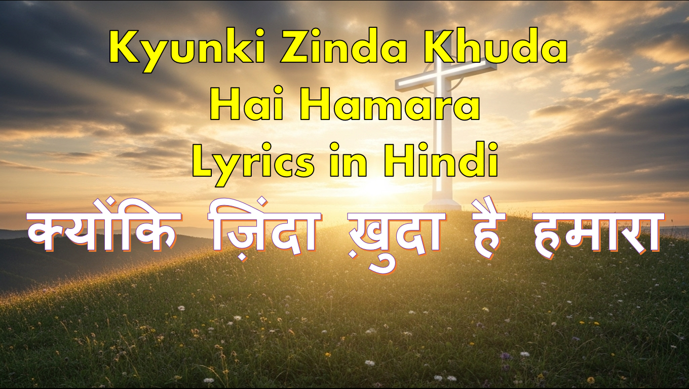 Kyunki Zinda Khuda Hai Hamara Lyrics