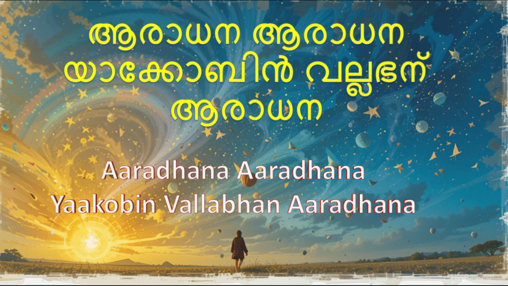 Aaradhana Aaradhana Yaakobin Vallabhan Aaradhana