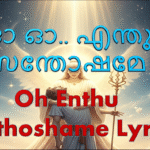 Oh Enthu Santhoshame Lyrics #65