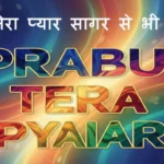 Prabhu Tera Pyaar Lyrics