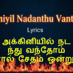 Akkiniyil Nadanthu Vanthom Lyrics