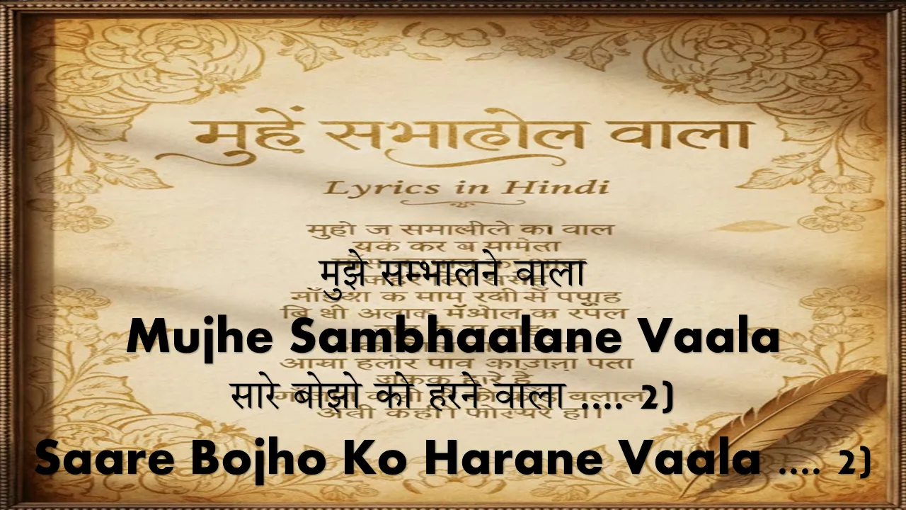 Mujhe Sambhalne Wala Lyrics in Hindi