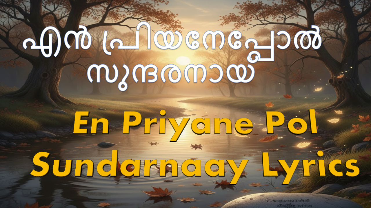 En Priyane Pol Sundarnaay Lyrics