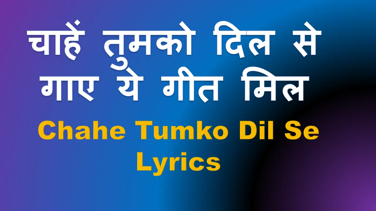 Chahe Tumko Dil Se Lyrics