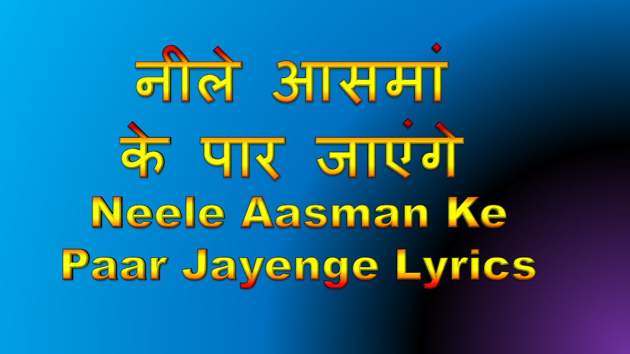 Neele Aasman Ke Paar Jayenge Lyrics