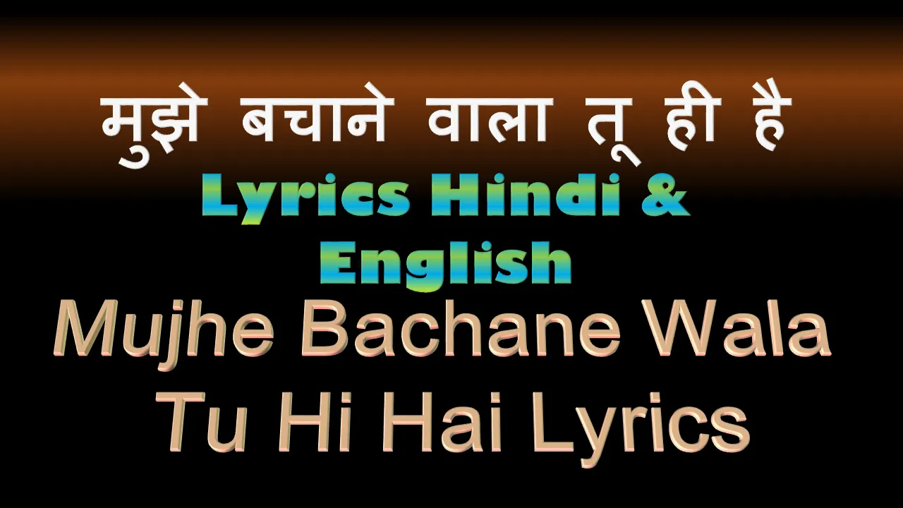 Mujhe Bachane Wala Tu Hi Hai Lyrics